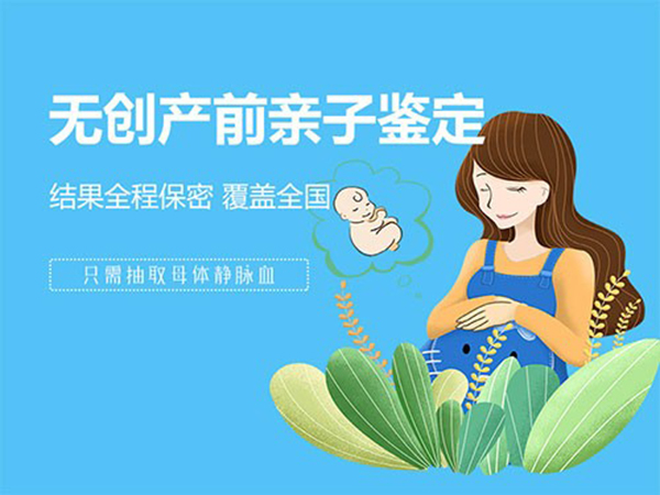 大理胎儿和父亲要如何办理血缘检测,大理无创孕期亲子鉴定费用是多少钱