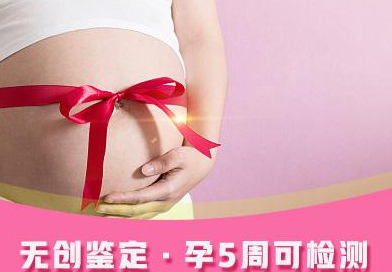 大理怀孕期间怎么检测是谁的孩子,大理怀孕亲子鉴定是多少钱啊