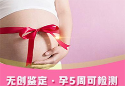 大理怀孕期间怎么检测是谁的孩子，大理怀孕亲子鉴定是多少钱啊