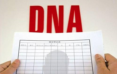 大理DNA亲子鉴定机构,大理亲子鉴定怎么做